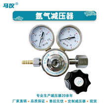 工厂供应现货氩弧焊减压器YQAr-731l/720黄铜高压气体氩气减压阀