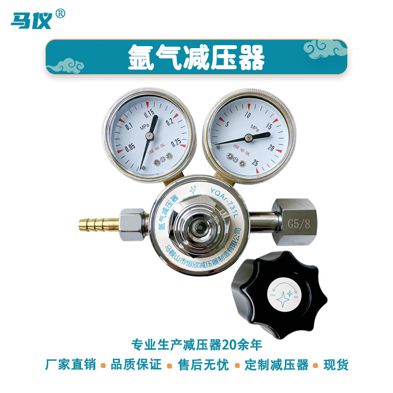 工厂供应现货氩弧焊减压器YQAr-731l/720黄铜高压气体氩气减压阀