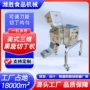 三维美式自动净菜切丁机
