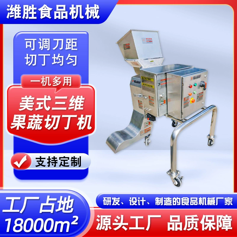 Оборудование для нарезки кубиками фруктов и овощей, машина для нарезки кубиками корневых стеблей и овощей, автоматическое оборудование для нарезки кубиками сладкого картофеля и ямя
