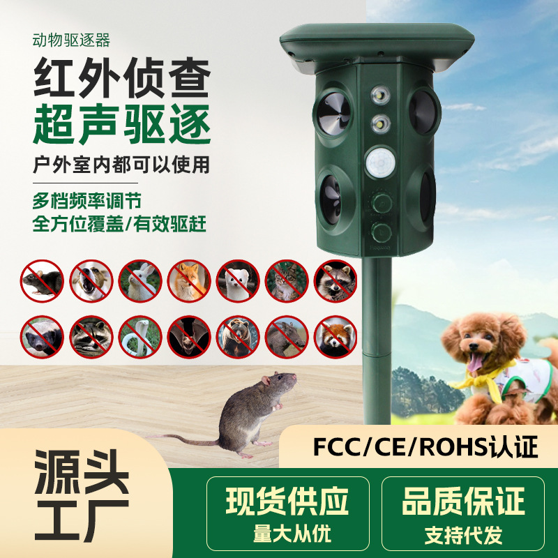 Cross-Border Outdoor Solar Animal Repeller New Ultrasonic Vibration Intelligent Snake and Mouse Repeller Ready for Sale Cross-Border Outdoor Solar Animal Repeller New Ultrasonic Vibration Intelligent Snake and Mouse Repeller Ready for Sale