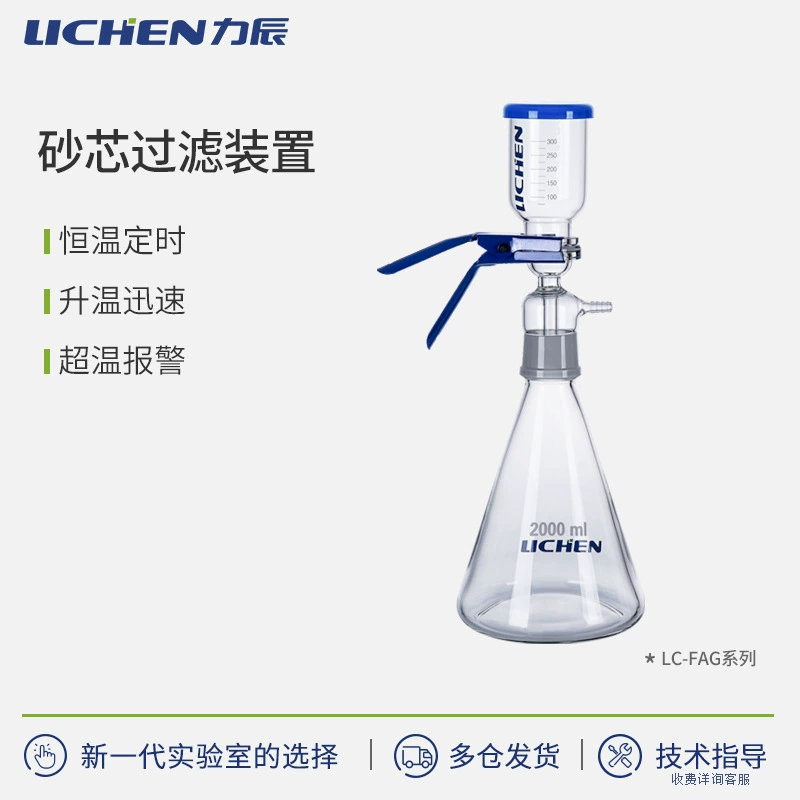 Технология лишайника LC-FAG Устройство песочного фильтра серии