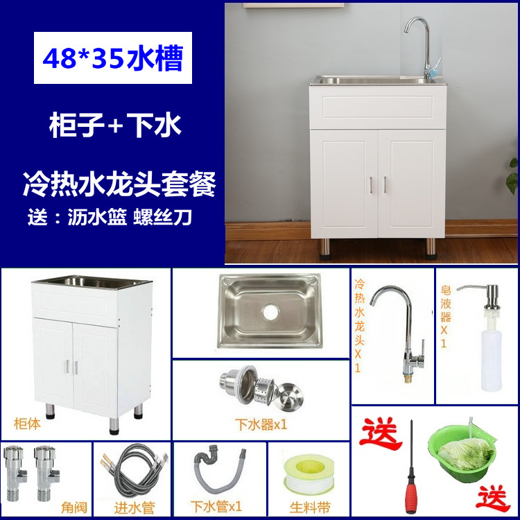 厨房304不锈钢水槽柜子洗菜碗盆单双槽带支架洗衣水池储物一体柜|undefined
