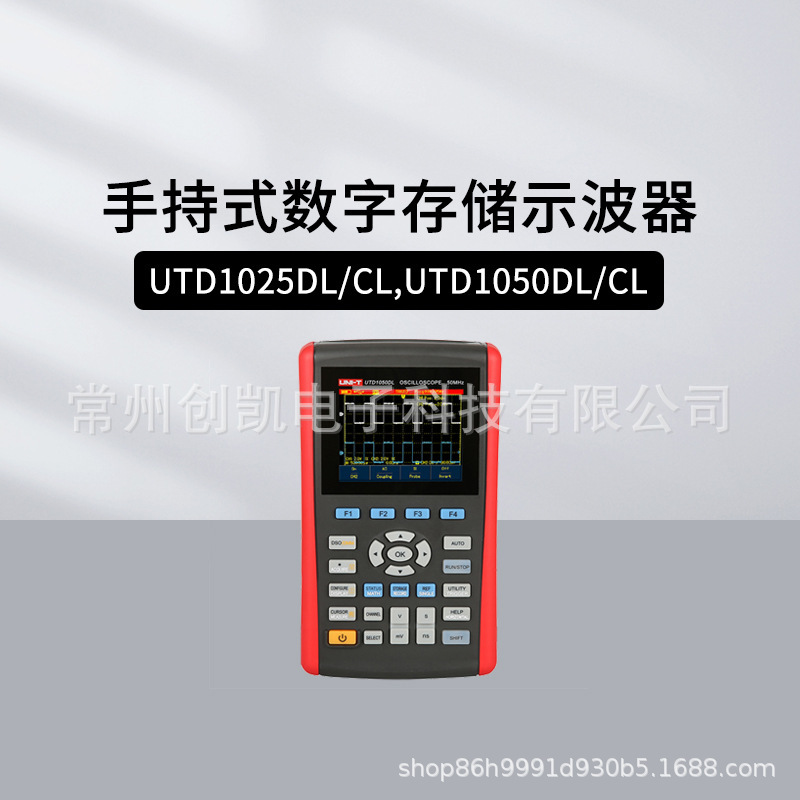 优利德UTD1025CL/1050DL手持式数字存储示波器示波表数字汽修示波