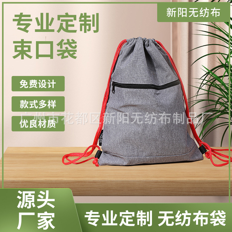 束口袋拉绳背包袋定.制 拉绳学生彩色拉绳袋全棉布绒布背包