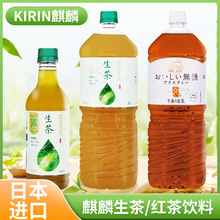 �ձ��M��Kirin��������0֬�o���ǲ���ϾG�����t��525ml/2Lƿ