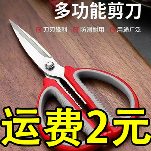German Stainless Steel Household Scissors Strong Kitchen Meat Cutter Multifunctional Tailor Scissors Student Handmade Artisan Scissors