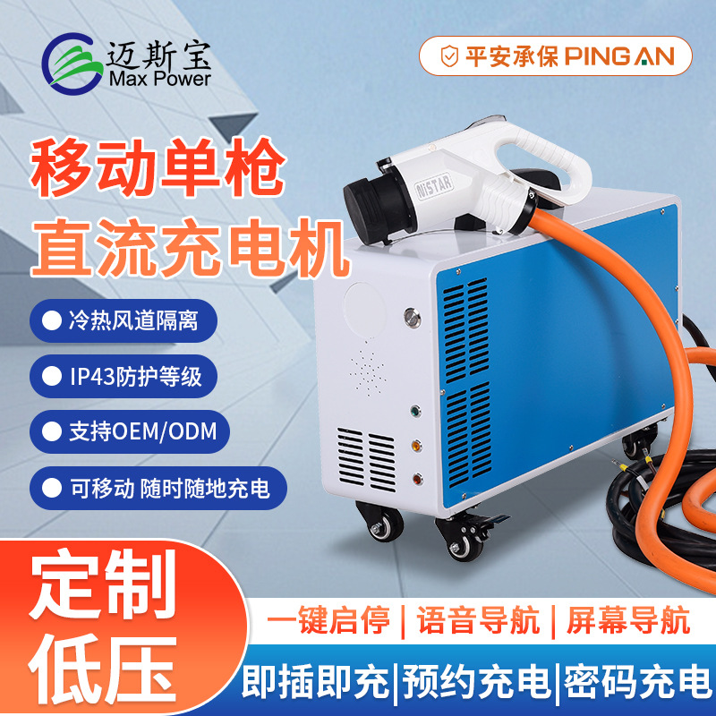 7-60KW直流快充充电桩适用比亚迪特斯拉新能源汽车安全防护5G高速