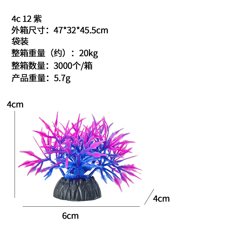 Simulación de plástico Planta de plantas acuáticas Ventas directas de fábrica Venta al por mayor Pecera Decoración de caja de arena Flor falsa Serie de paisajismo de acuario