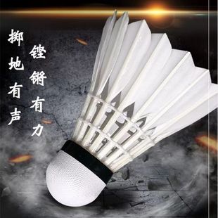Badminton Durable and Not Easy to Rot 12 Pieces 6 Adults and Kidsren Learning and Training Competition Free Shipping Goose Feather Badminton