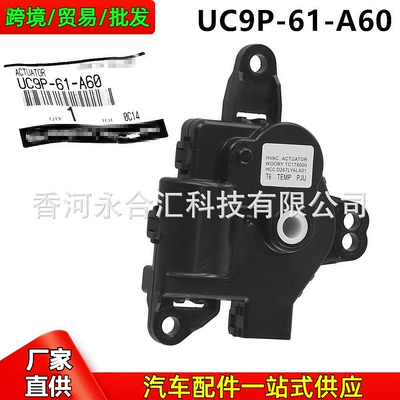 Uc9P61A60, Uc9P-61-A60 Is Suitable Digər kuzov və aksesuarlar - uc9p-61-a60