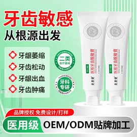 皮肤外用敷料/伤口敷料;口腔护理（械字号）;私处&痔疮护理（械字号）