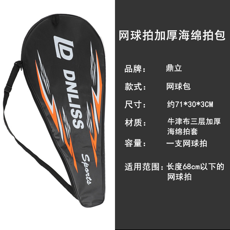 Cubierta de raqueta de bádminton cubierta protectora bolsa portátil paquete único 2 unids cubierta de raqueta bolsa de pelota bolsa de bádminton bolsa de raqueta bolsa de tela image 46