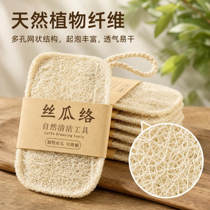 Natural loofah dishwashing brush for cleaning pots and pans, removing grease, kitchen dishcloth, household cleaning tool, wholesale loofah Natural loofah dishwashing brush for cleaning pots and pans, removing grease, kitchen dishcloth, household cleaning tool, wholesale loofah