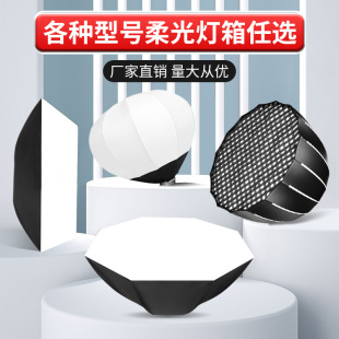 锐富图 65CM柔光球柔光箱摄影灯箱保荣卡口60×90深抛格栅柔光罩-阿里巴巴