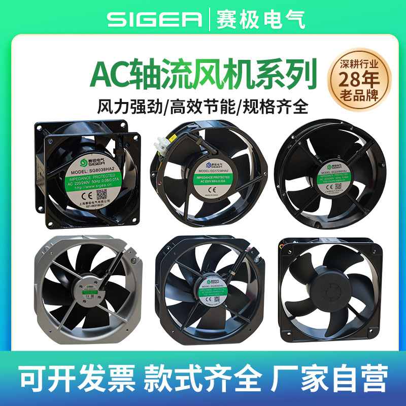AC轴流风机高速轴流强力小型工业机柜电箱散热大风扇机静音耐高温