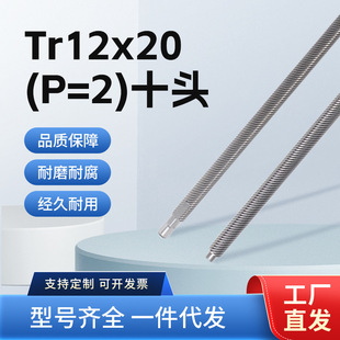���P䓽z�Uͨ�z�ݗU���lT12&times;20��P=2��ʮ�^ȫ�ݼy����S�����a
