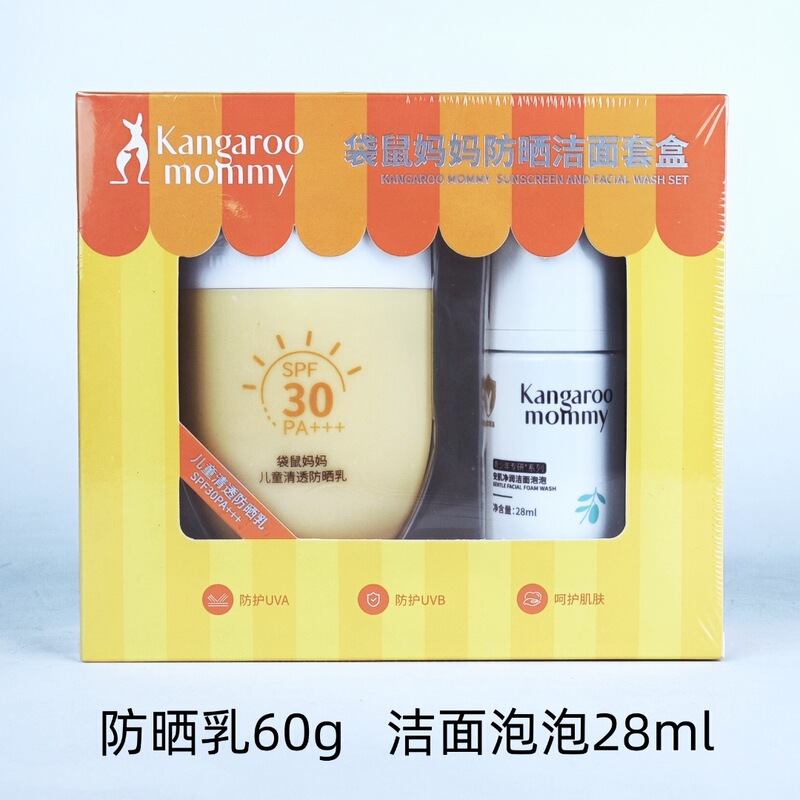 袋鼠妈妈儿童防晒霜青少年学生专用女宝宝婴儿防晒乳护肤防紫外线|undefined