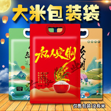 大米包装袋定.制真空10斤5斤米袋自封袋加厚批发封口袋装米垒德株