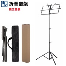 独立包装古筝琴谱架吉他谱架二胡曲谱架谱台架子小提琴乐谱架乐器