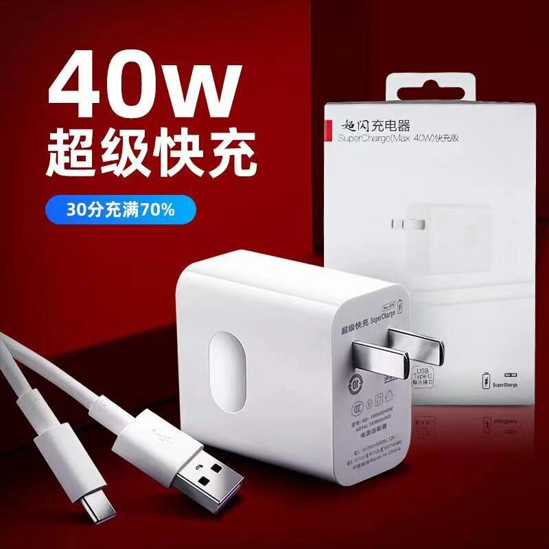 Suitable for Huawei Charger 40W Super Fast Charging Charger 66W Fast Charging Head 6A Cable 100W Mobile Phone Fast Charging Set