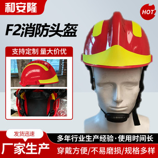 F2�����^�� ��ȼ�͸ߜ� ɭ������������ȫñ