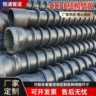大口径HDPE增强钢带缠绕管结构壁克拉管增强市政排水排污工程用