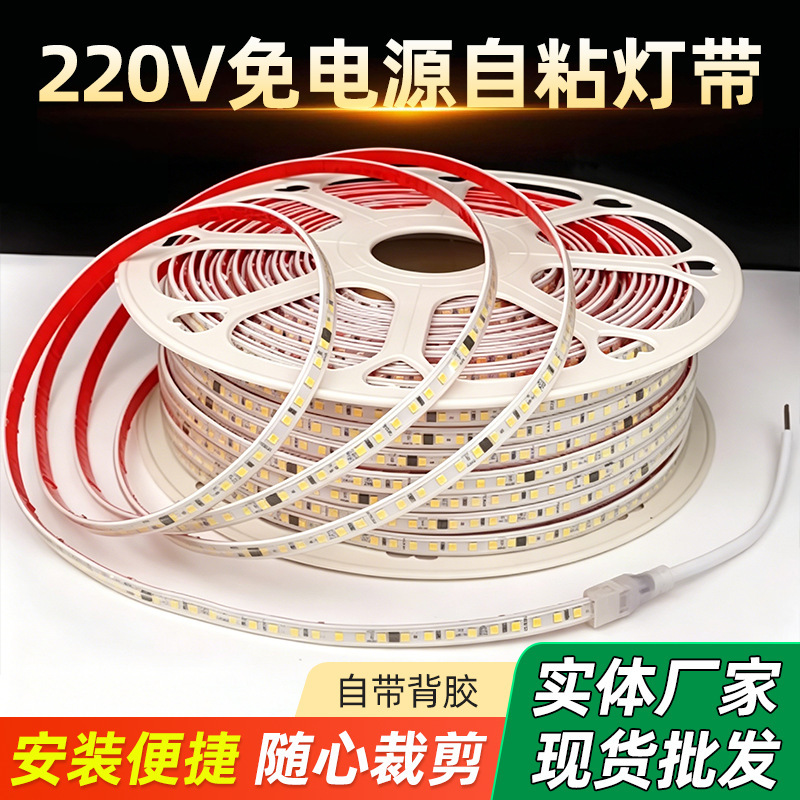 220V Driver-Free Self-Adhesive Led Light Strip 2835 Chip 120 Beads Ultra-Thin Rubber-Coated Soft Light Strip Display Cabinet Shelf Light Strip 220V Driver-Free Self-Adhesive Led Light Strip 2835 Chip 120 Beads Ultra-Thin Rubber-Coated Soft Light Strip Display Cabinet Shelf Light Strip