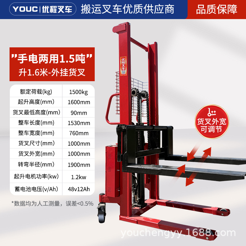 Youcheng 1 tonelada semieeléctrica antorcha de mano de doble propósito elevación hidráulica elevación carretilla elevación camión de carga y descarga camión de paleta