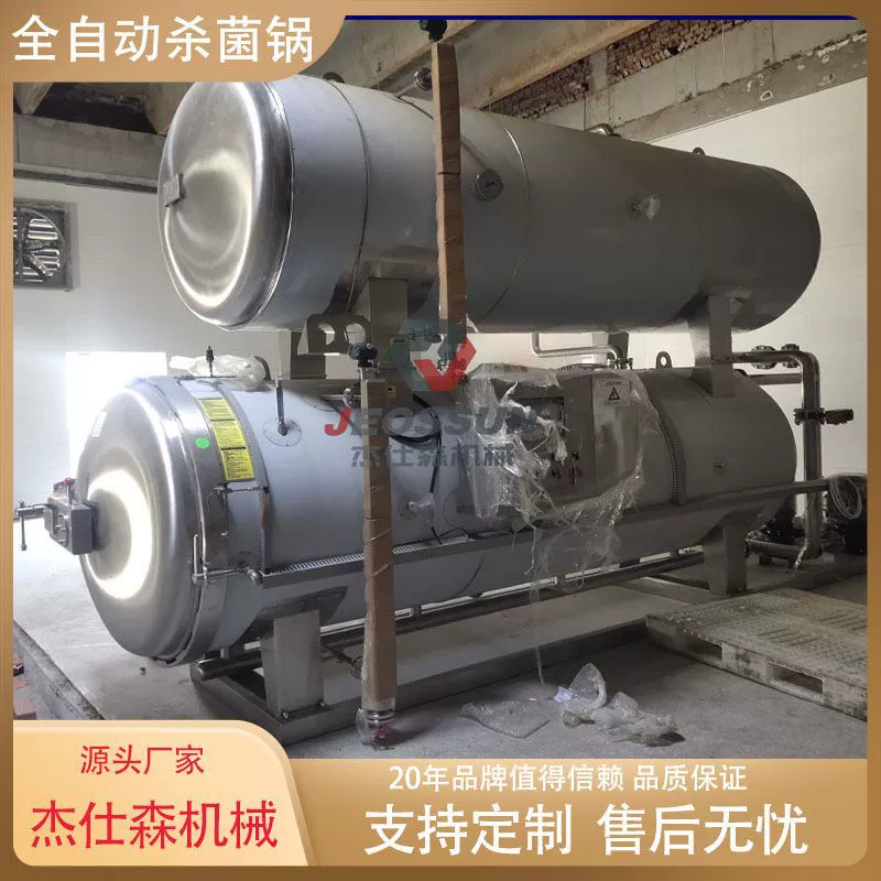 Автоматический горшок стерилизации продукта упаковки вакуума чайника стерилизации консервированного мяса бака стерилизации обрабатывающего оборудования зунцзы коммерчески