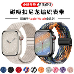 Apple iwatchS9876 時計ストラップ織り磁気バックル時計ストラップ ApplewatchS10 男性と女性の通気性に適しています。