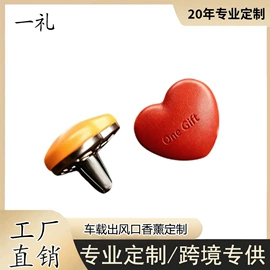 钥匙扣;车用香水香薰;钥匙扣及钥匙扣配件