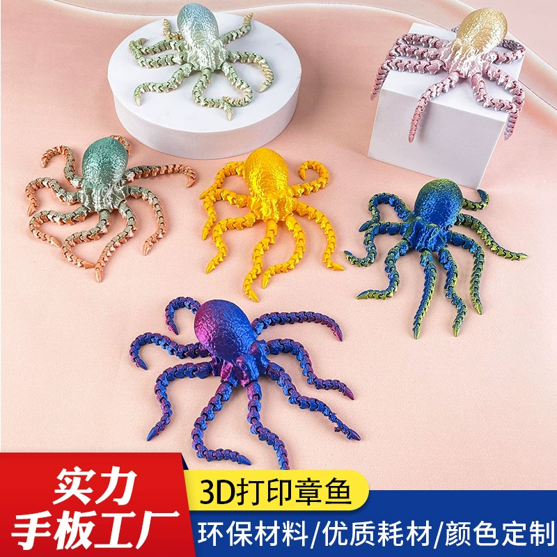 3D Печать суставного осьминога украшение модель осьминога игрушка украшение ремесел Живописная распродажа ландшафтного ландшафта
