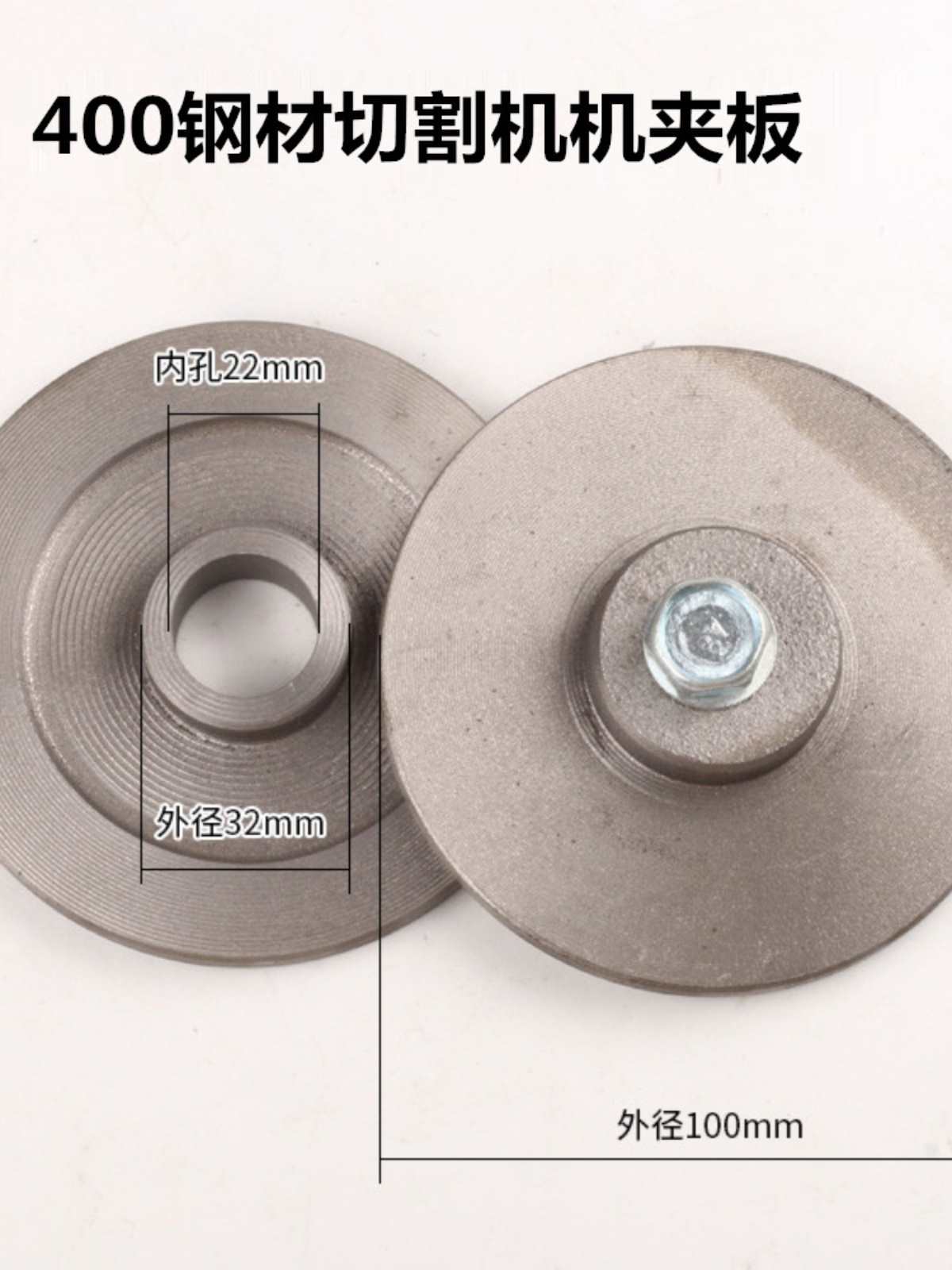 400切割机配件压板砂轮罩主轴皮带轮弹簧手柄开关支架钢材机夹板