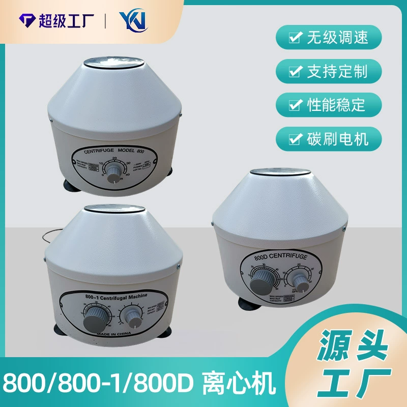 800D/800/800-1 электрическая центрифуга Низкоскоростная центрифуга лаборатория настольная центрифуга железный корпус