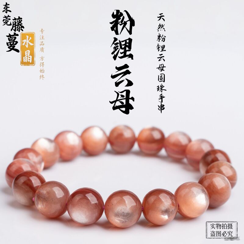 Vine Crystal Natural Pink Lepidolite Bracelet Pink Lepidolite Jewelry with Beaded Crystal Finished Product Bracelet Wholesale Vine Crystal Natural Pink Lepidolite Bracelet Pink Lepidolite Jewelry with Beaded Crystal Finished Product Bracelet Wholesale