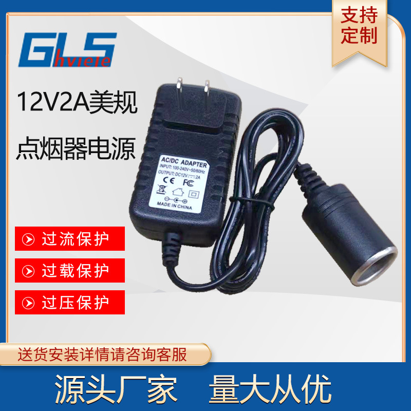 Ac to Dc Converter Car Cigarette Lighter Socket 12V2A 24W Power Adapter Car Refrigerator