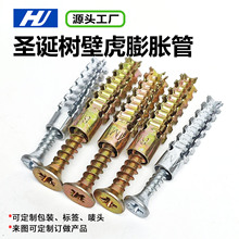圣诞树壁虎厂家膨胀管螺丝铁膨胀管轻型铁膨胀锯齿壁虎