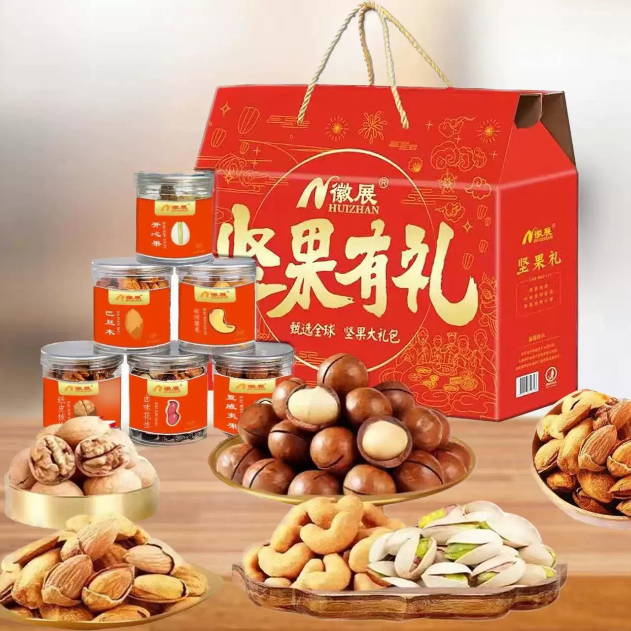 【新日期包邮】坚果礼盒混合干果零食礼包特产公司年货年礼盒