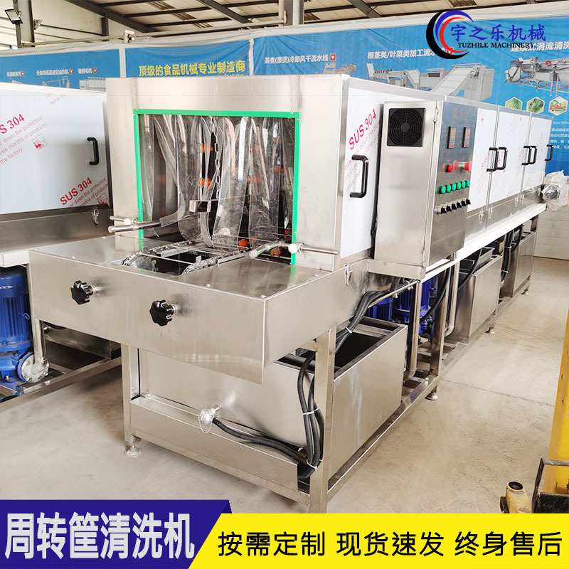 自动周转筐清洗机 高压喷淋托盘清洗设备 果蔬配送筐循环式清洗机