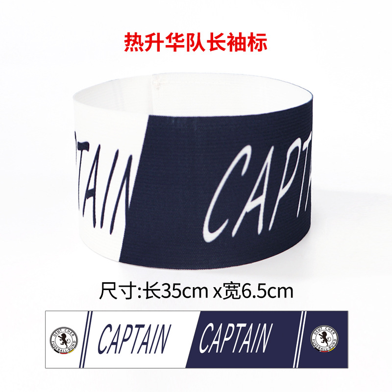 Nuevo juego de fútbol profesional capitán brazalete ventiladores en blanco color sólido brazalete pasta de bobinado C brazalete bricolaje personalización