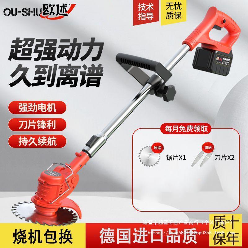 德国进口无刷电动割草机充电式小型家用大功率锂电池多功能除草机