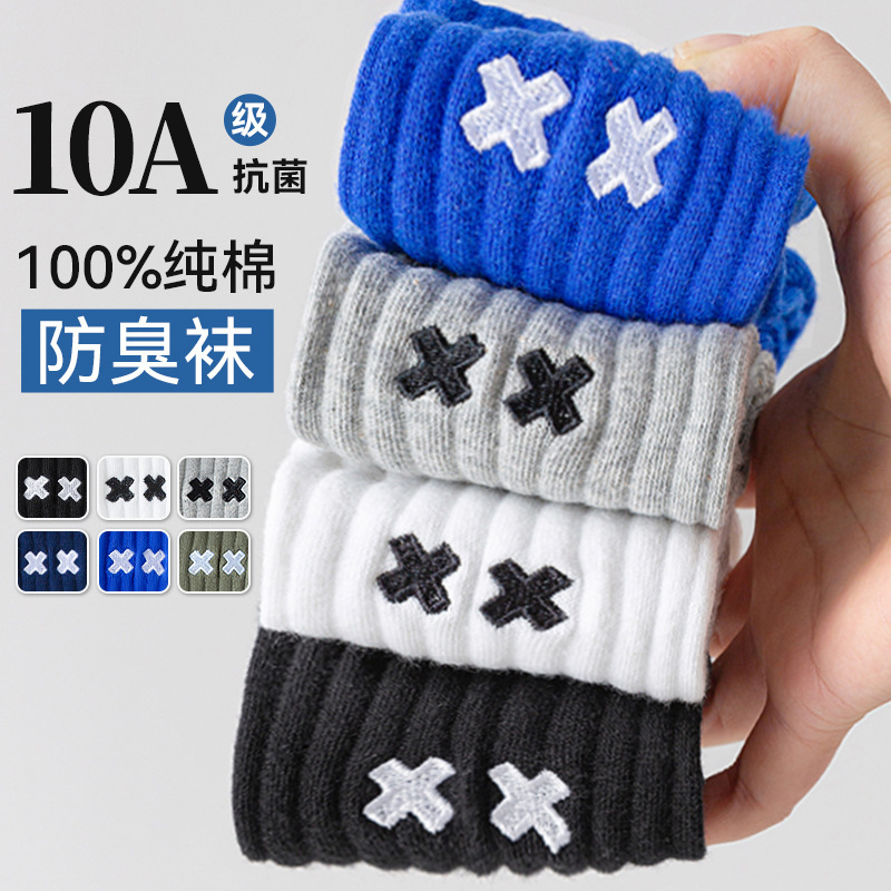 Men's Socks, Pure Cotton, Thick Winter Mid-Calf Socks, Youth Sports Socks, 100% Xinjiang Cotton Socks, High School Student Growth Socks Men's Socks, Pure Cotton, Thick Winter Mid-Calf Socks, Youth Sports Socks, 100% Xinjiang Cotton Socks, High School Student Growth Socks