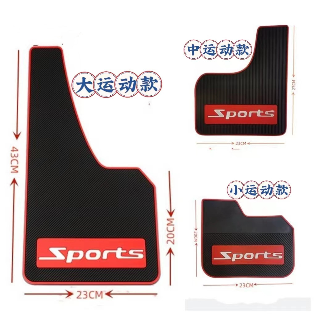 Wholesale Car General Accessories Tire Mudguard Modified Plastic Anti-Splash Mudguard Mudguard Exterior Accessories
