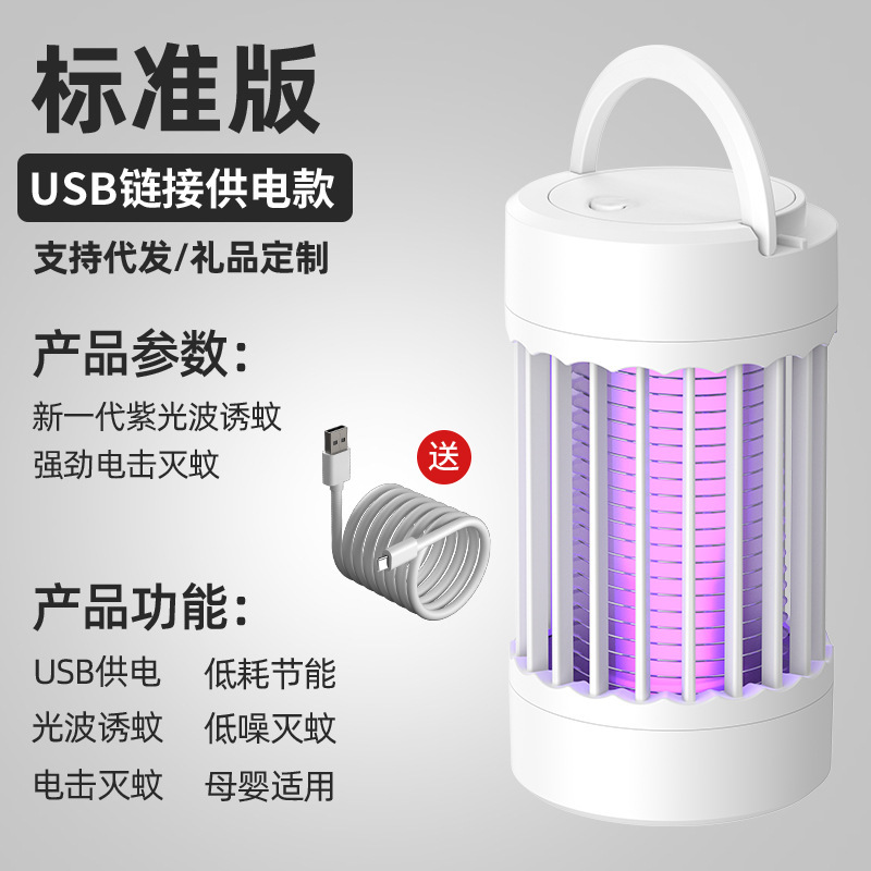 El nuevo matamoscas eléctrico dos en uno USB matamoscas recargables matamoscas matamoscas electrico fotocatalizador matamoscas asesino de mosquitos electrónico