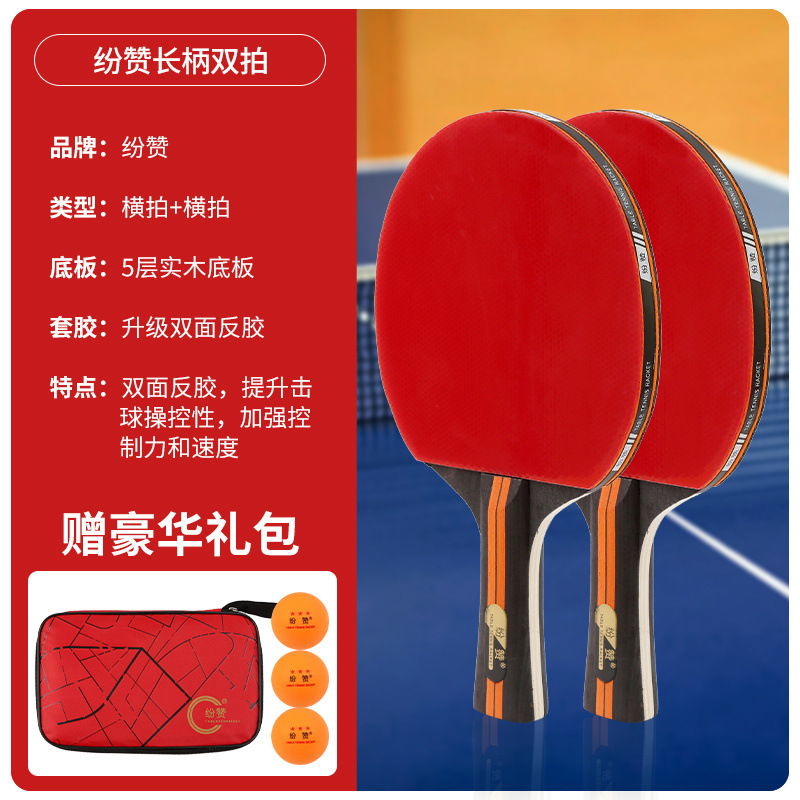 [양면 접착제 경기용 긴 손잡이 2개 + 공 3개 + 라켓 가방]