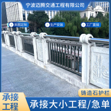 铸造石桥梁护栏仿石户外景观防撞不锈钢护栏河道批发石头水泥栏杆