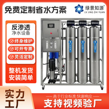 大型ro反渗透水处理设备商用工业净水器去离子超纯水设备厂家直销