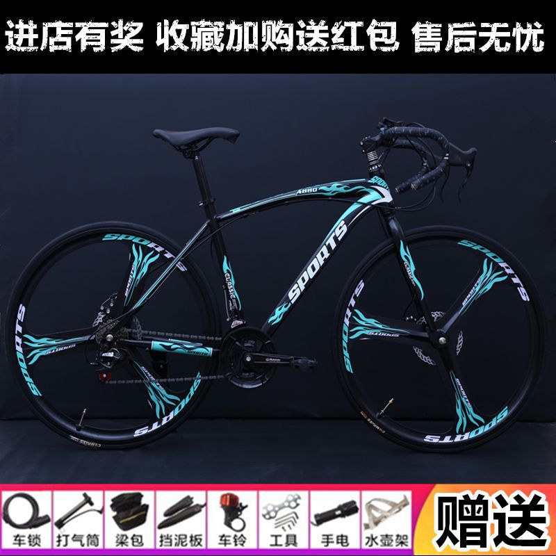 Variable Speed Fixed Gear Bicycle Men's and Women's Bicycle Road Race Double Disc Brake Bicycle Adult Variable Speed Student Wholesale