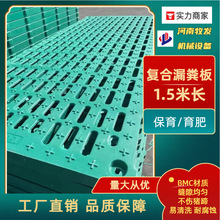 漏粪板猪羊通用复合漏粪板1.5米保育板羊床漏粪板育肥漏粪板